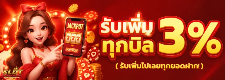 สมัคร รับ เครดิต ฟรี ล่าสุด