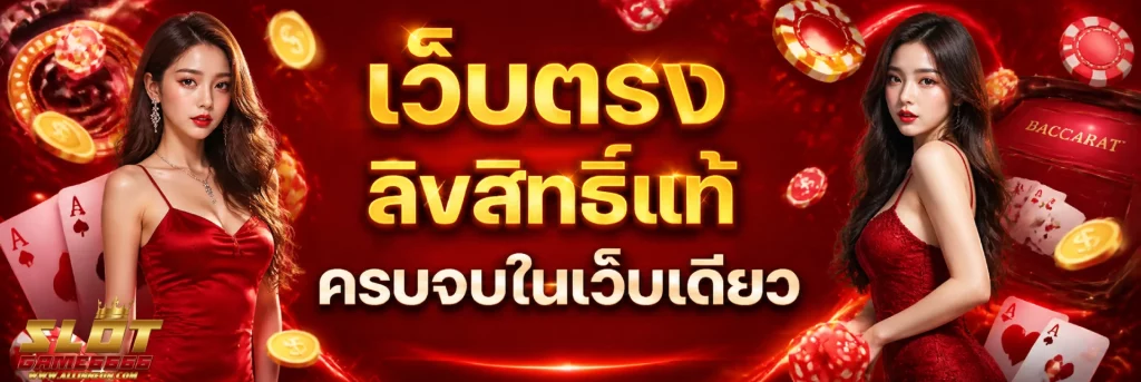 สล็อต 6666