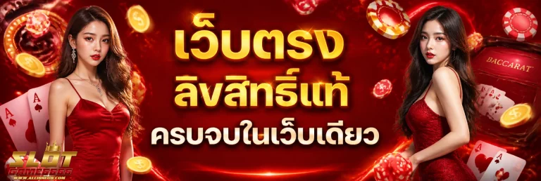 สล็อต 6666