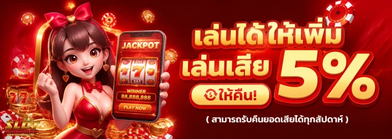โปรโมชั่น สล็อต 6666 เครดิต ฟรี